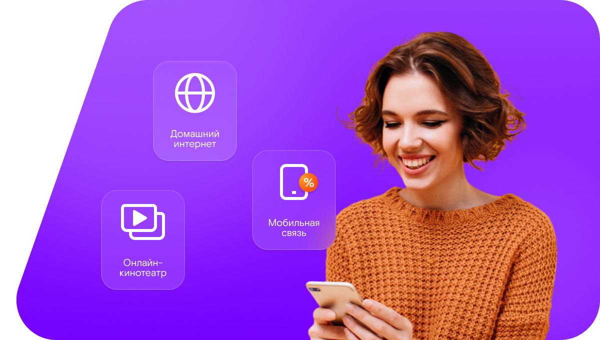 Промо-тарифы Ростелеком в&nbsp;село Аметеркмахи (Республика Дагестан)